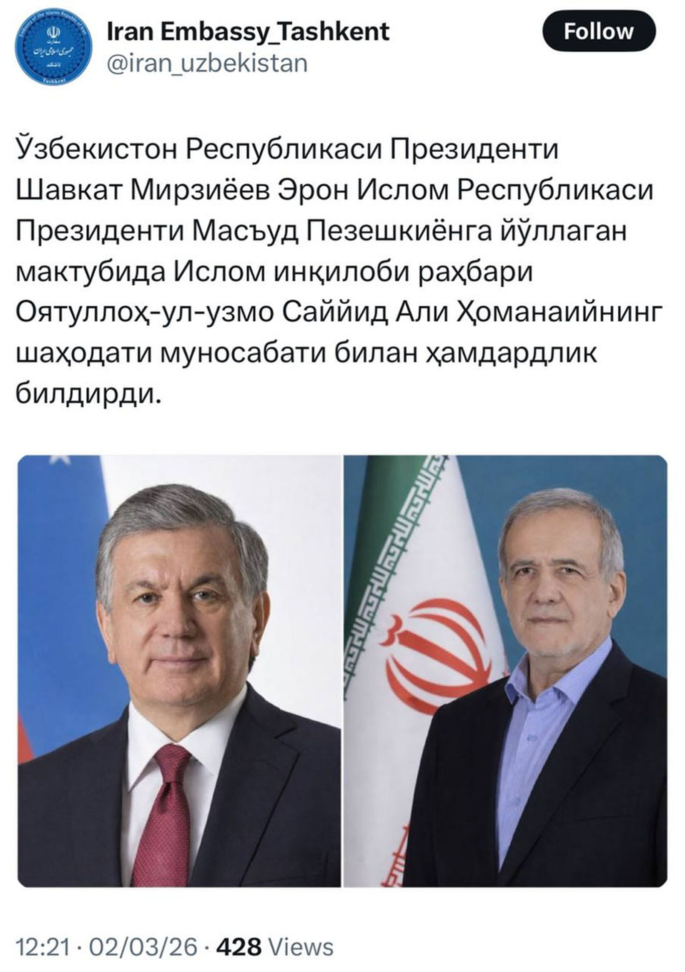 Шавкат Мирзиёев выразил соболезнования в связи с кончиной Верховного лидера Ирана