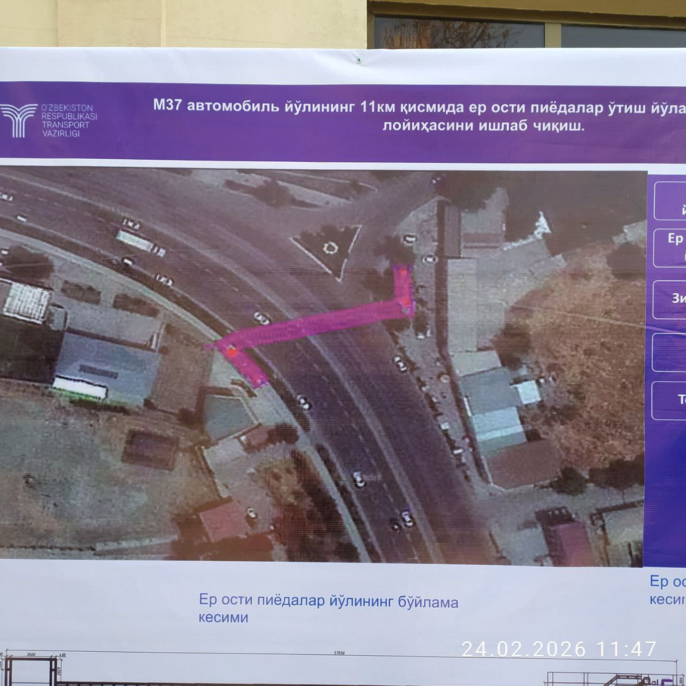 Рядом со святыней строится подземный пешеходный переход
