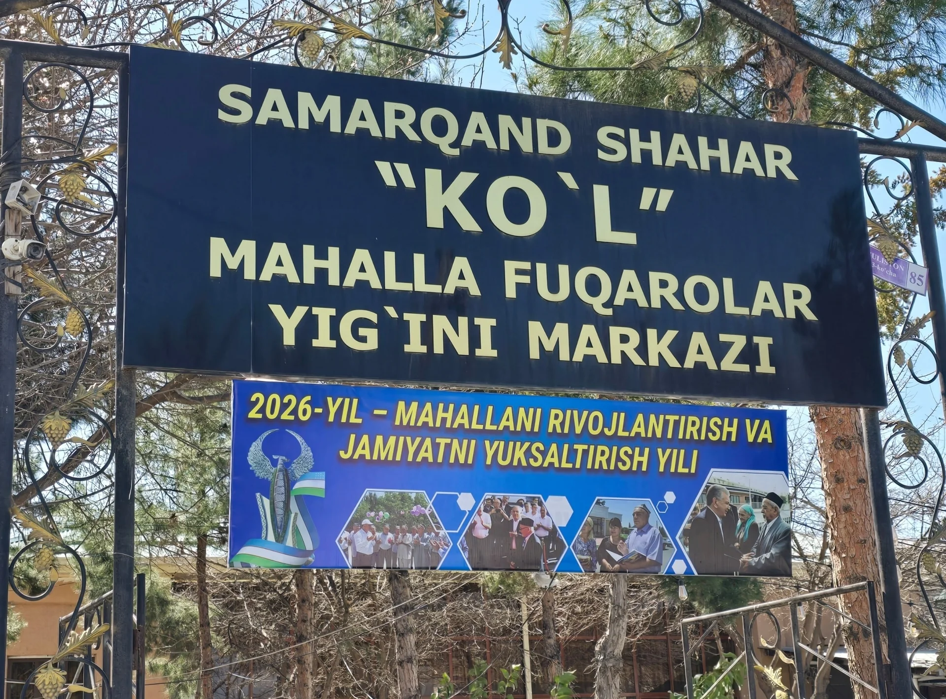 Очередным пунктом визита руководителя города стала махалля Кўл