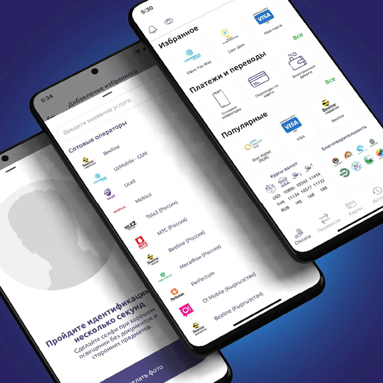 В платежных приложениях Узбекистана исчезла функция указания цели перевода