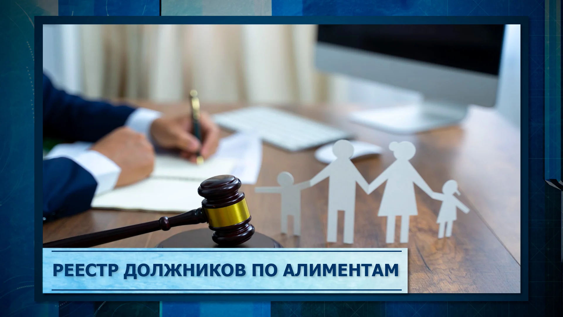 В Узбекистане усилят меры против должников по алиментам