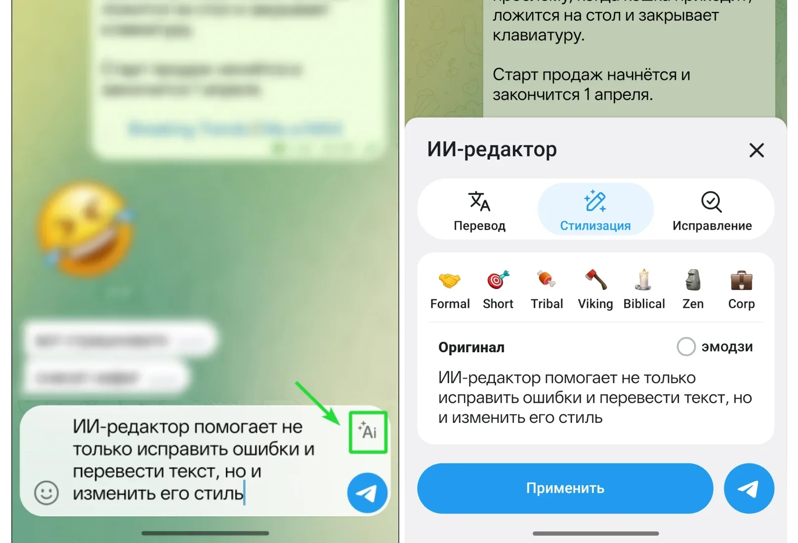 В Telegram появилось обновление с ИИ-редактором и новыми функциями