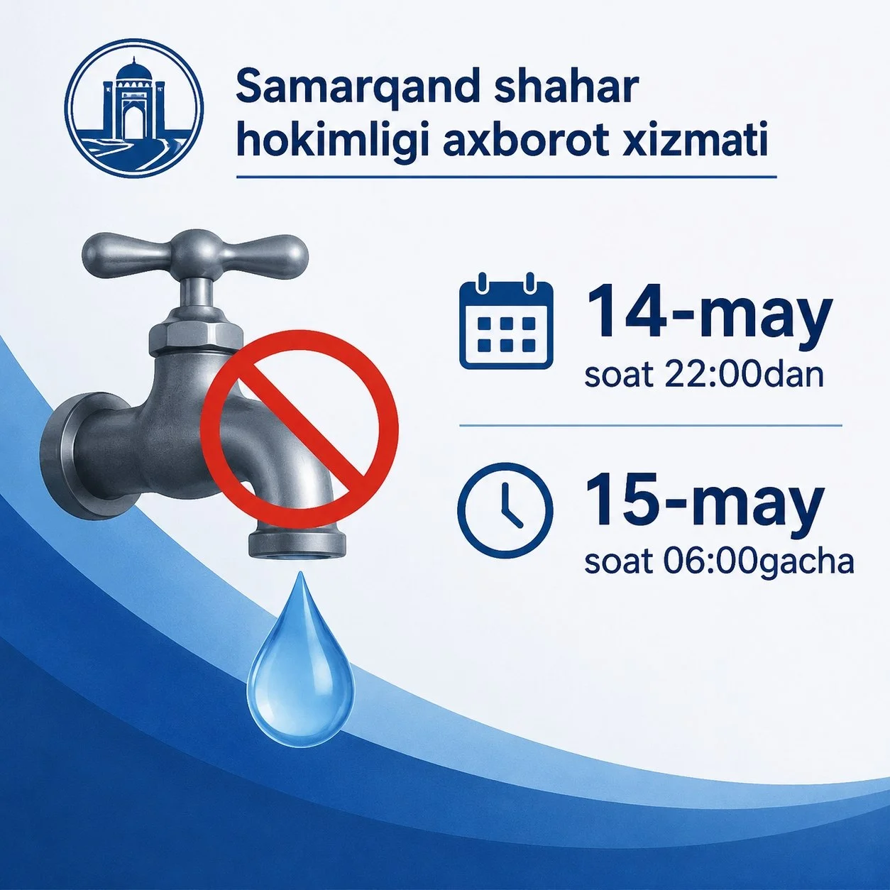 В некоторых районах Самарканда временно отключат питьевую воду