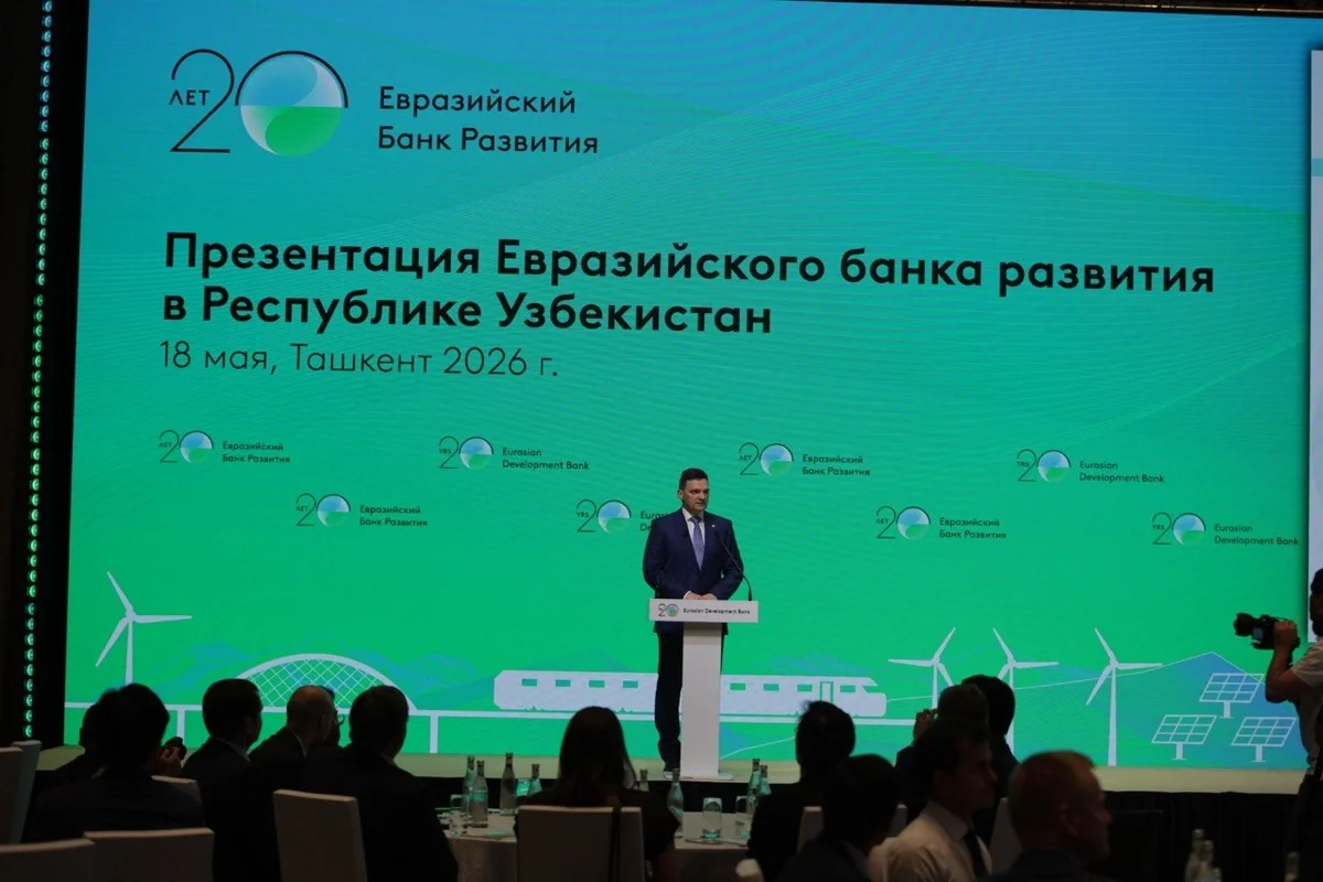 ЕАБР открывает офис в Узбекистане и готов вложить до 1,5 млрд долларов к 2031 году