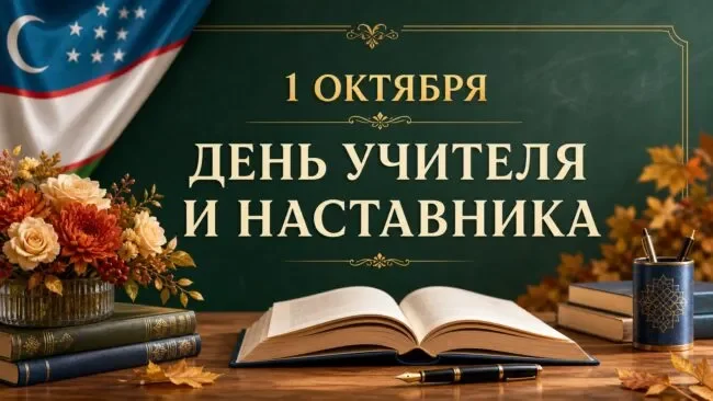 В Узбекистане уточнили график выходных на День учителей и наставников