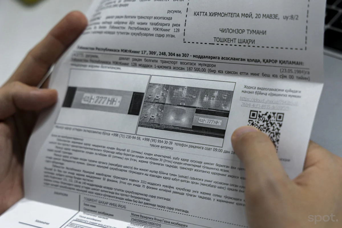 UzPost потеряла до 60 млрд сумов после отказа от бумажных уведомлений о штрафах