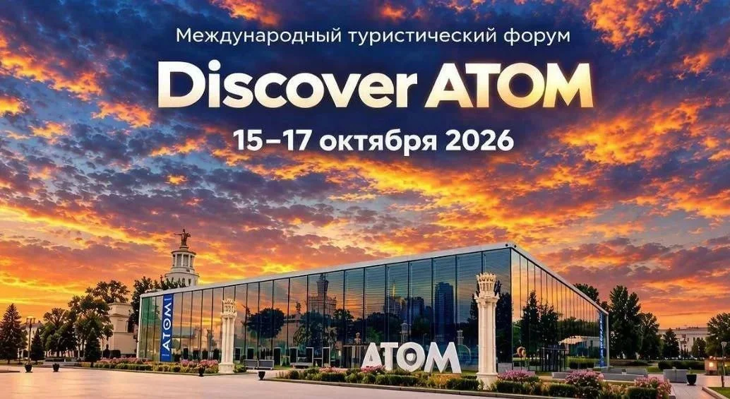 Центр исламской цивилизации в Узбекистане вошёл в альянс научно-технологических музеев БРИКС+