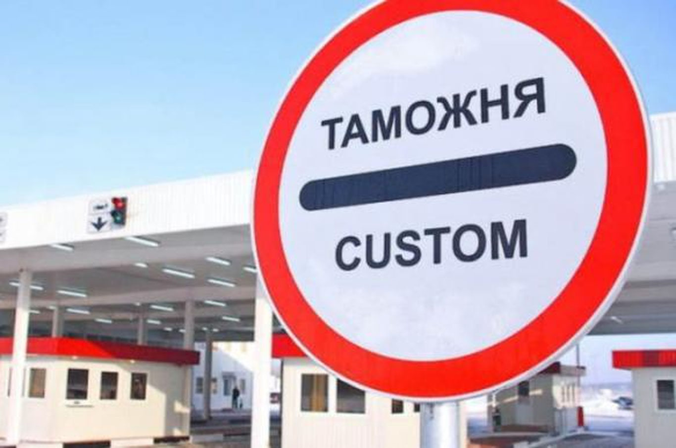 Продавать изъятые на таможне товары будет «Божхона-сервис»