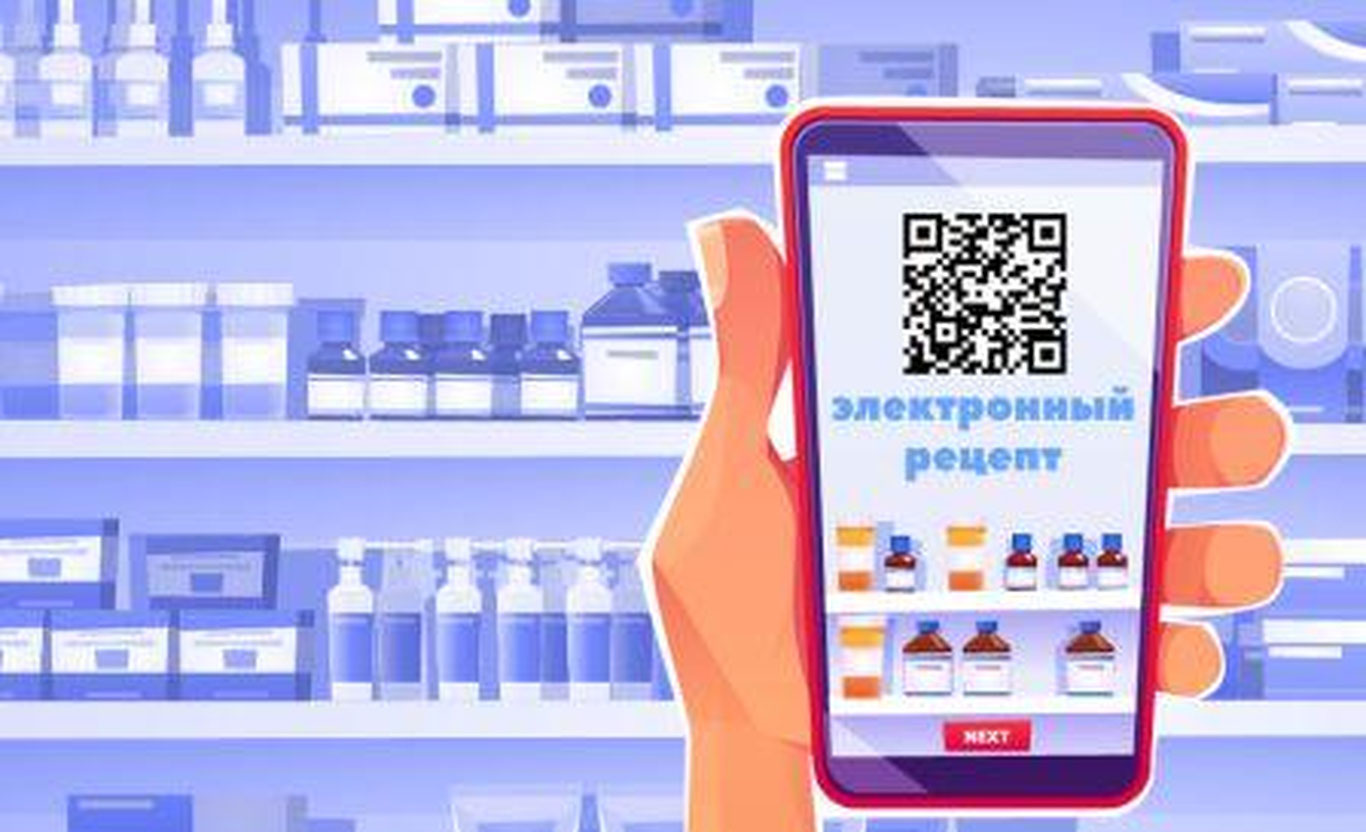 Минздрав утвердил поэтапный запуск электронных рецептов: с антибиотиков и гормональных препаратов