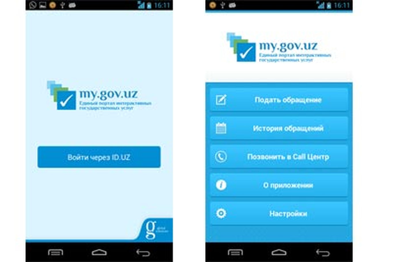 Брачный договор в Узбекистане можно оформить лично, онлайн или с выездом нотариуса