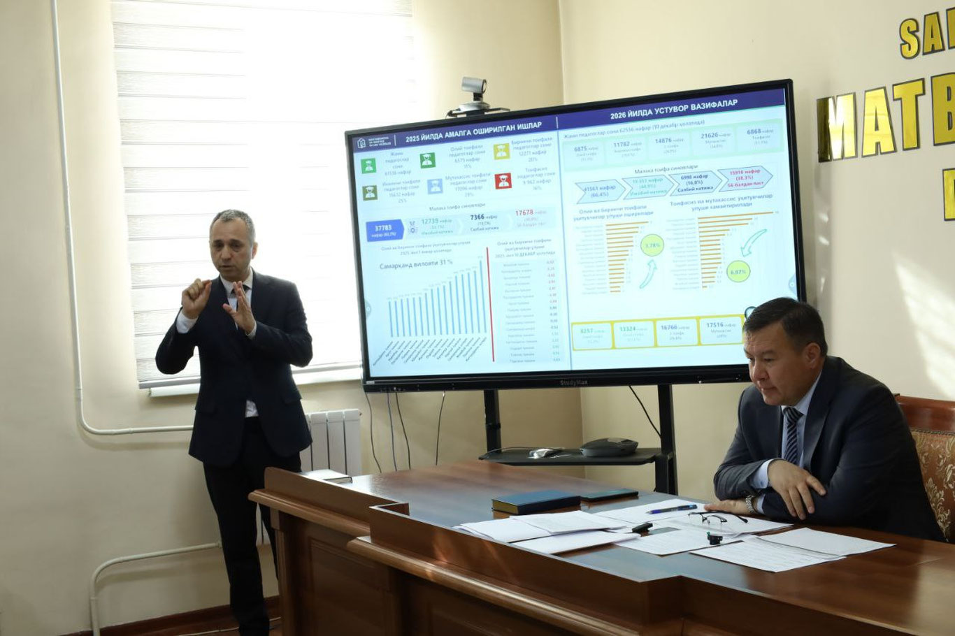 В Самарканде 18 учителей, не прошедших аттестацию, были уволены